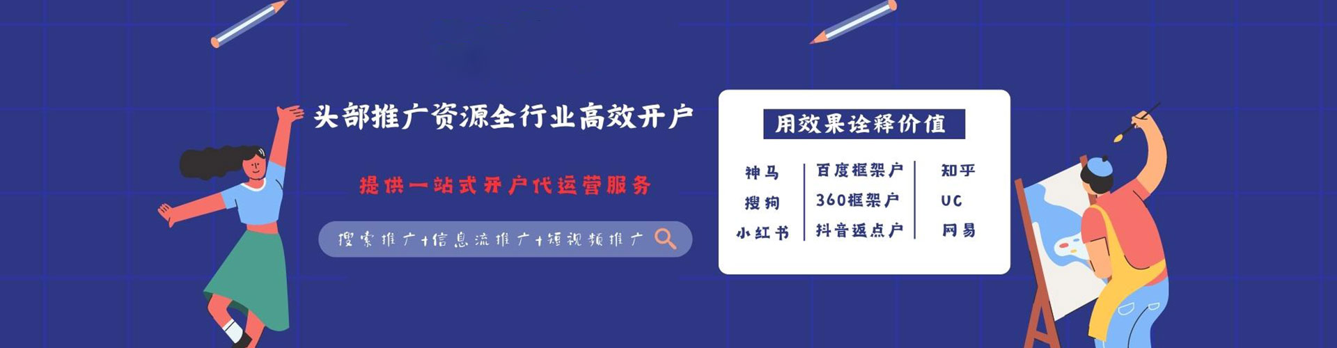 隆子sem投放